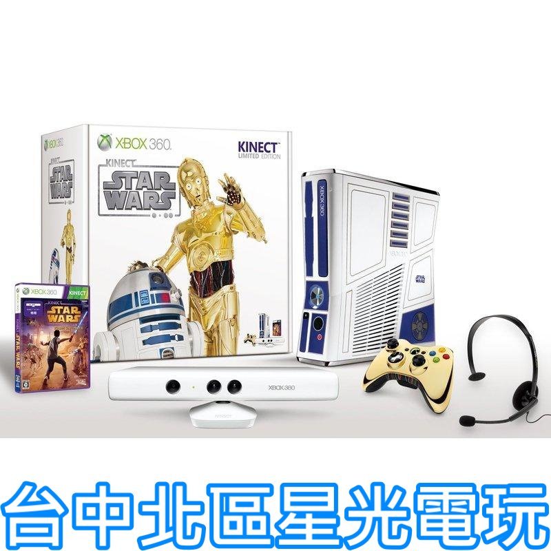 二館【XB360主機】 XBOX 360 星際大戰320GB 320G Kinect 限定主機同捆