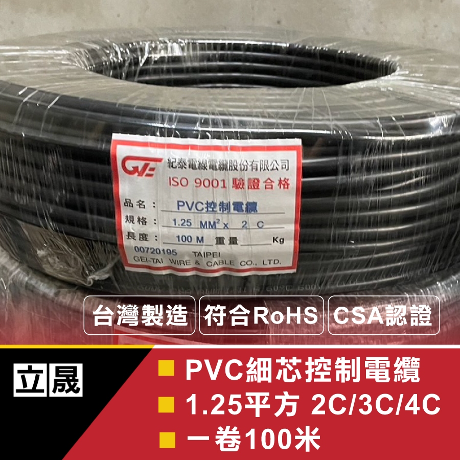 pvc電線- 優惠推薦- 2024年2月| 蝦皮購物台灣