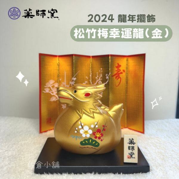 招福干支- 優惠推薦- 2024年4月| 蝦皮購物台灣