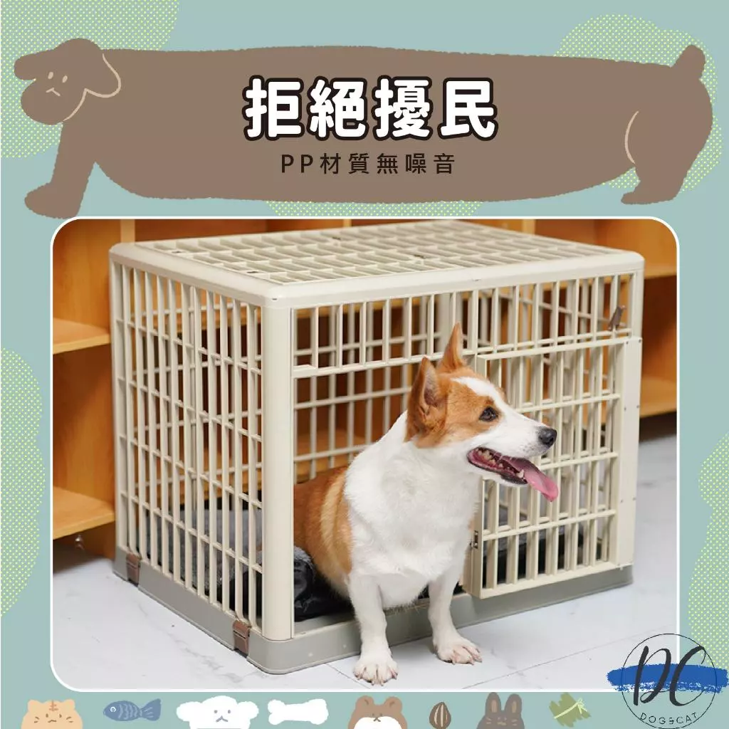 日本IRIS同等級材料 寵物塑膠籠 不生鏽寵物籠 貓狗籠 愛麗思 室內寵物籠 A108