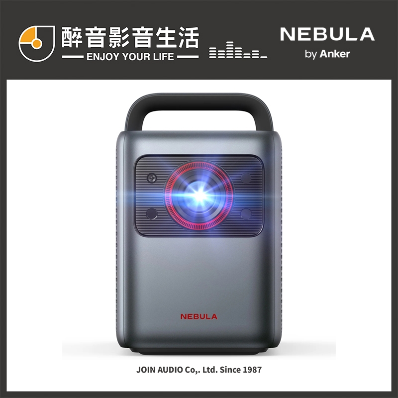 醉音影音生活】Nebula D2350 Cosmos Laser 4K UHD 雷射智慧投影機.台灣