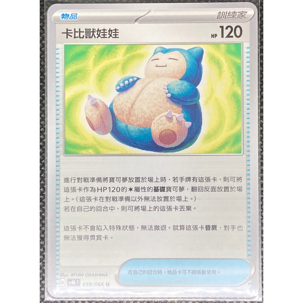 在弗洛里亞諾波利斯拍賣的 Pokemon Cards