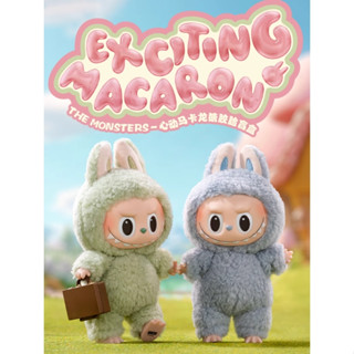 現貨中~LISA最愛 LABUBU 心動馬卡龍 / 卓大王美味兔兔 泡泡瑪特 popmart 拉布布 卓大王 糖膠 蝦皮購物