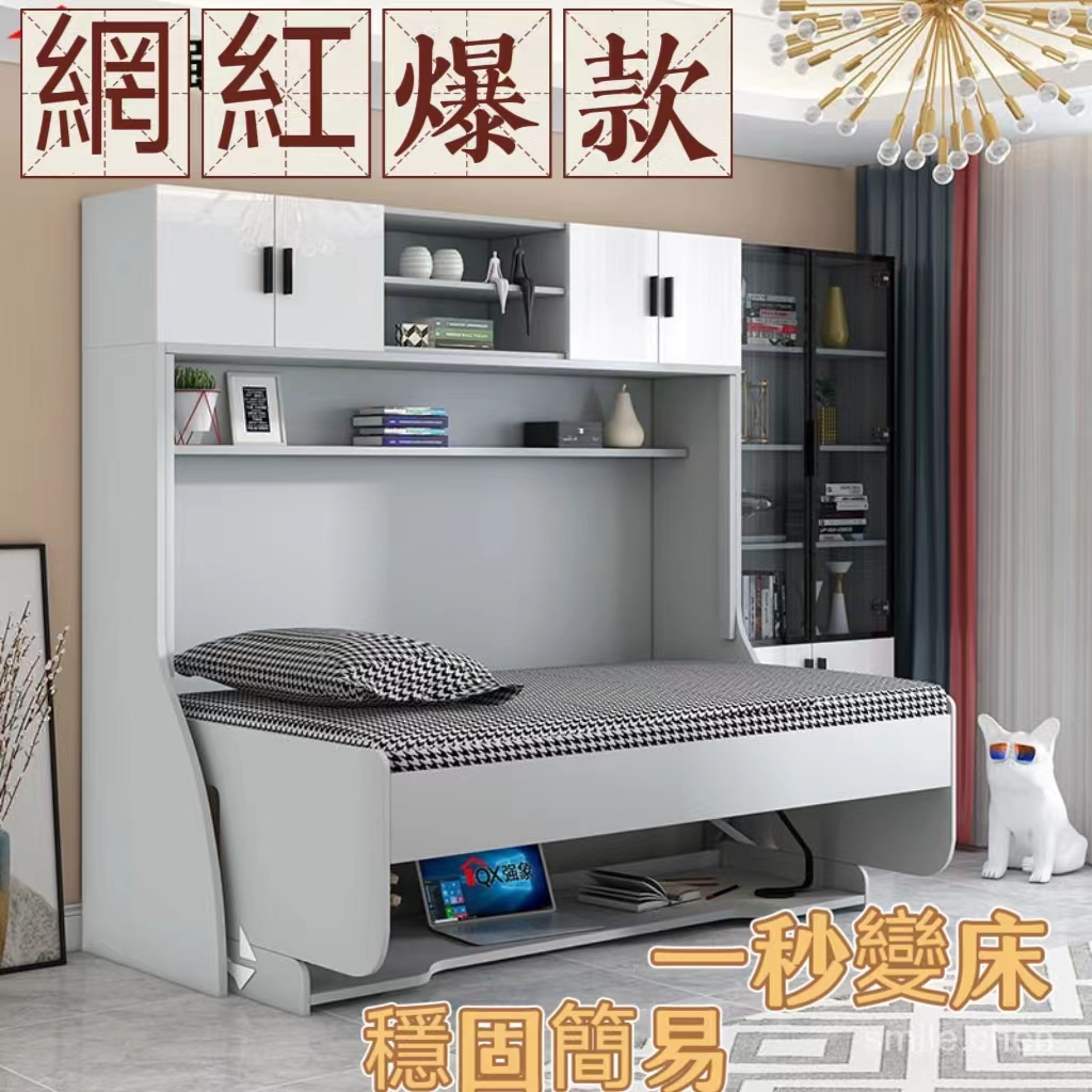 【免運 熱銷】隱形床小戶型側翻床書桌一體書櫃組閤網紅折疊床單人多功能 雙人床 單人床 摺叠床 伸縮床 上下床 母子床 | 蝦皮購物