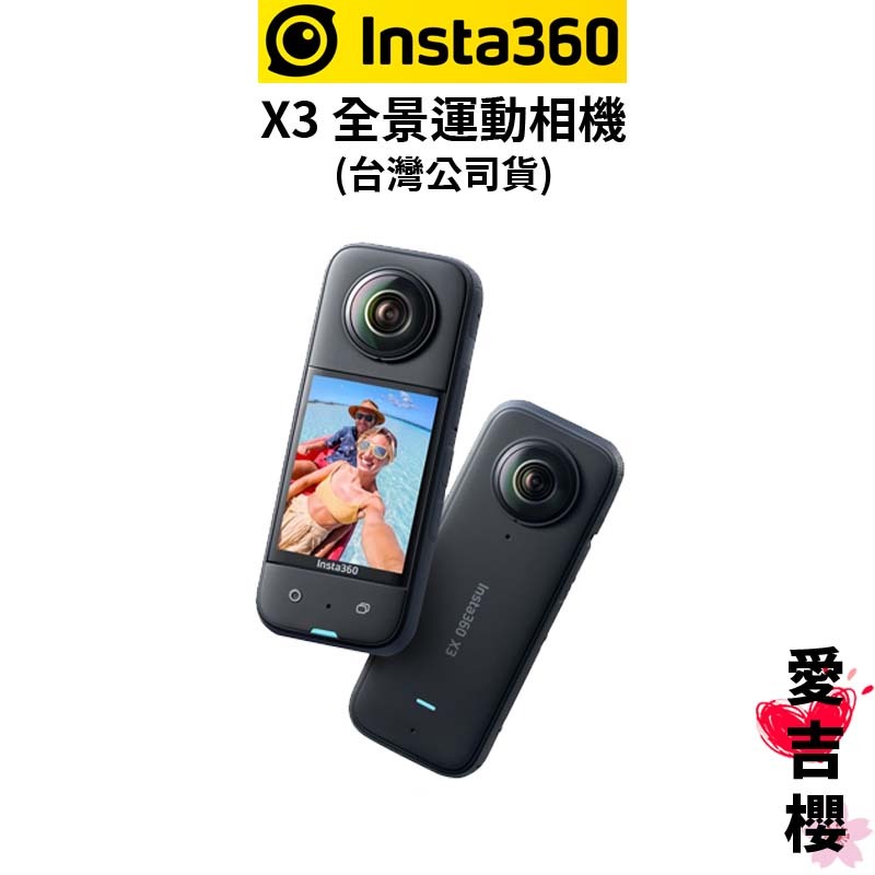 Insta360】X3 全景運動相機口袋相機(公司貨) 原廠保固一年| 蝦皮購物