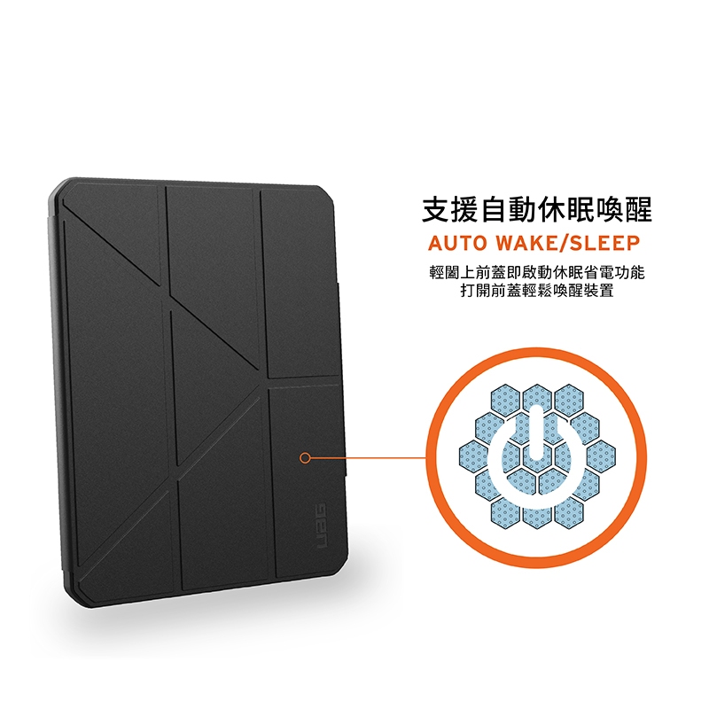 UAG 耐衝擊多角度 iPad Air 10.9 吋 (第 5 代，2022，M1) 軍規平板保護殼, 黑