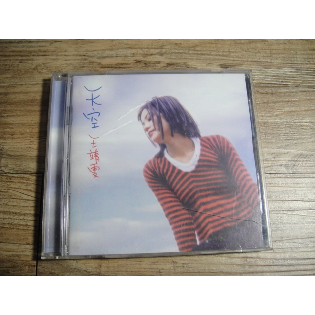 王靖雯 王菲 天空 CD,2311 | 蝦皮購物