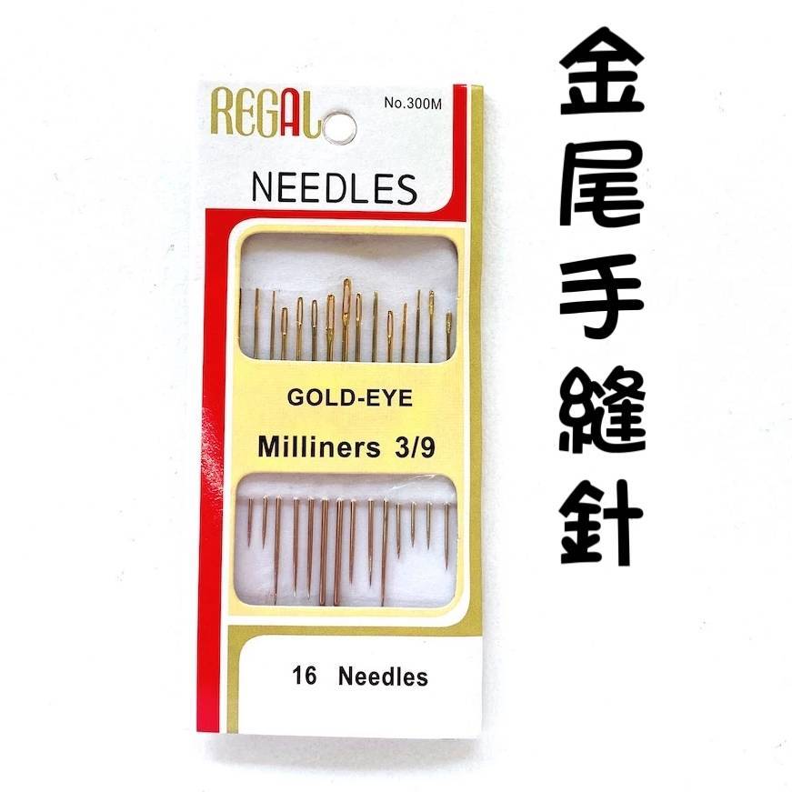金尾針 手縫針 縫線針 穿線針 縫衣針 補衣針 | 蝦皮購物