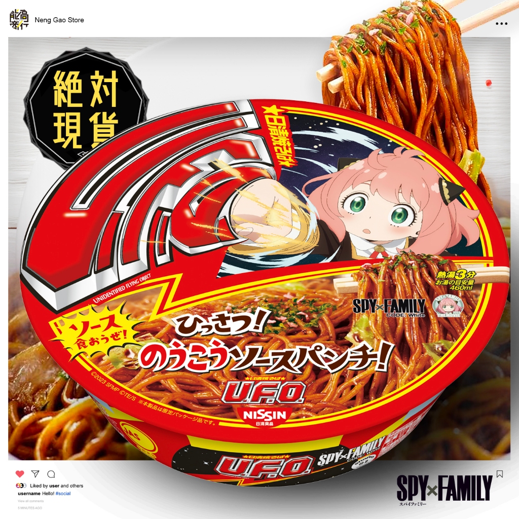 日清食品 日清のどん兵衛・日清焼そばU.F.O.×12食 (SPY×FAMILY