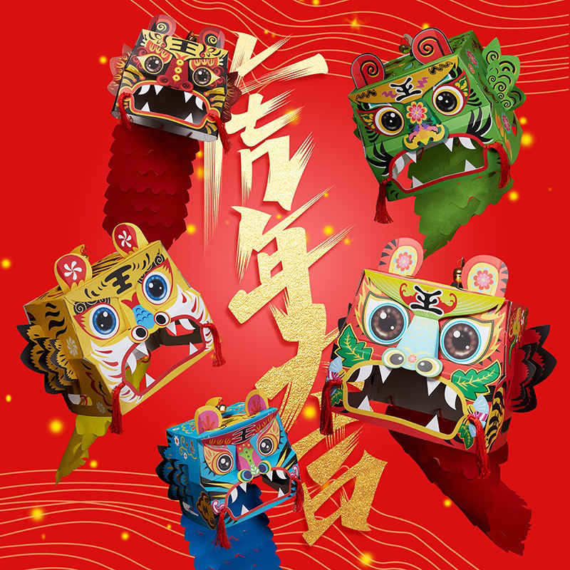 醒獅手工diy製作材料包 醒獅教材 舞龍舞獅 龍年吉祥物 龍年教材 過年素材 開工素材 龍 龍年 醒獅 獅頭 | 蝦皮購物