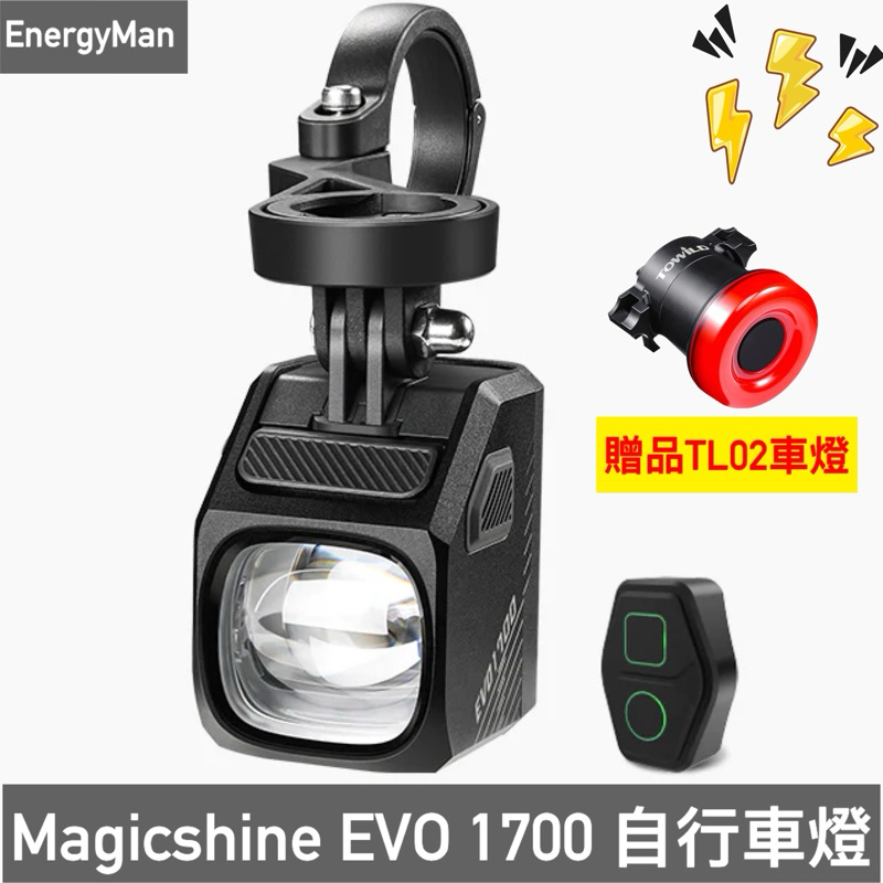 Magicshine EVO 1700