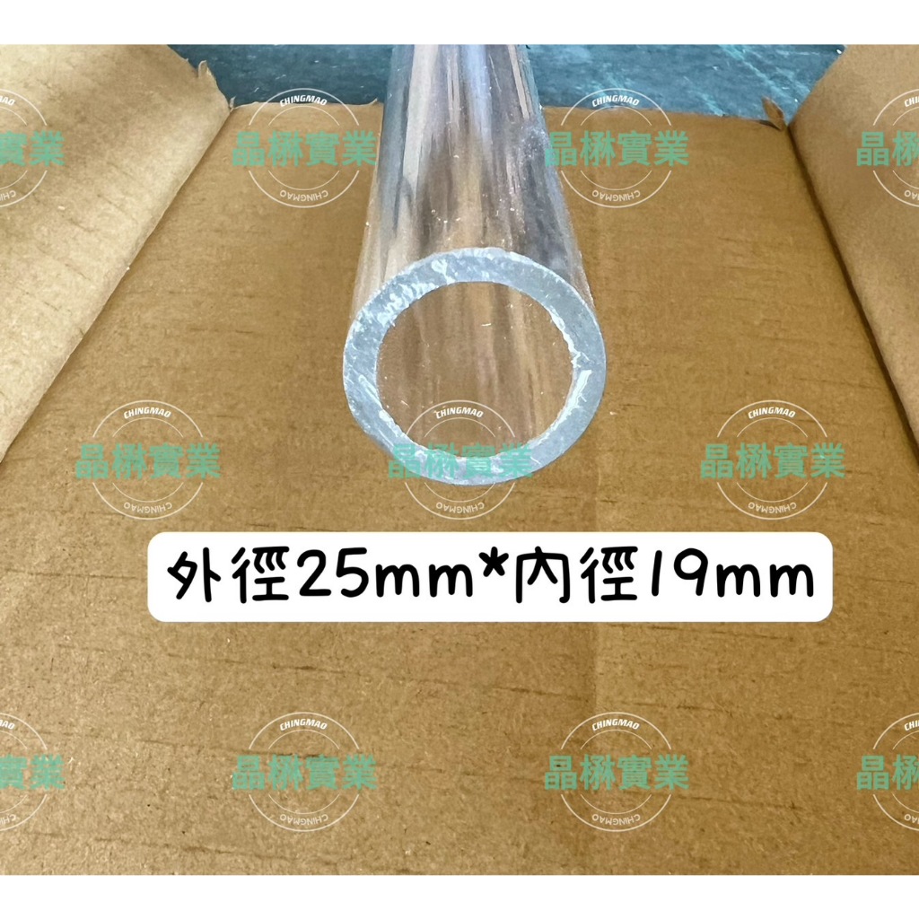 【台灣現貨】壓克力透明圓管 外徑25/30/40/50 管壁厚3mm 長度25-40公分 | 蝦皮購物