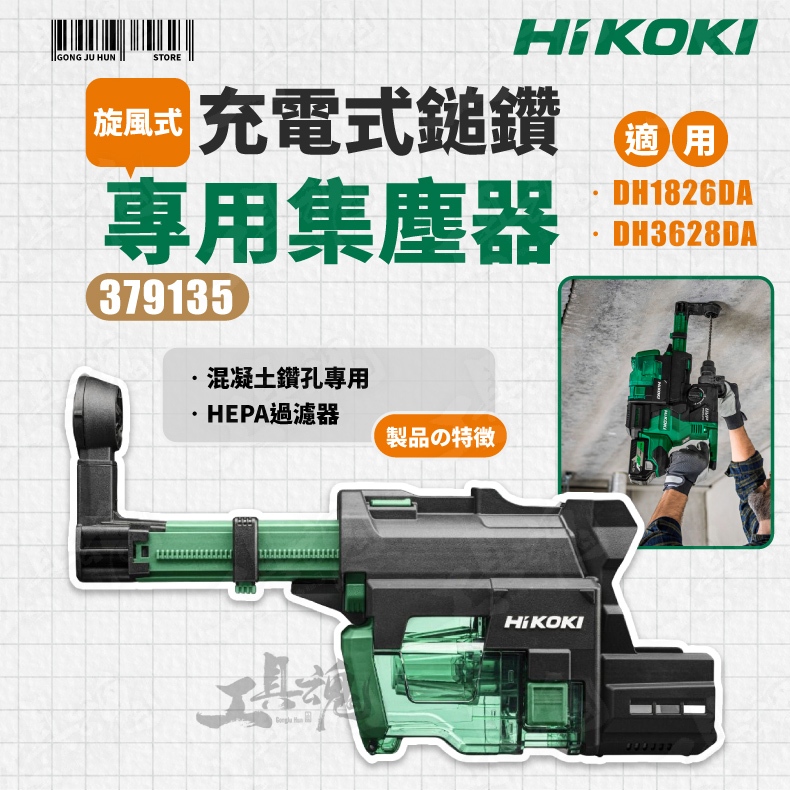 hikoki - 優惠推薦 - 2026年7月 | 蝦皮購物台灣