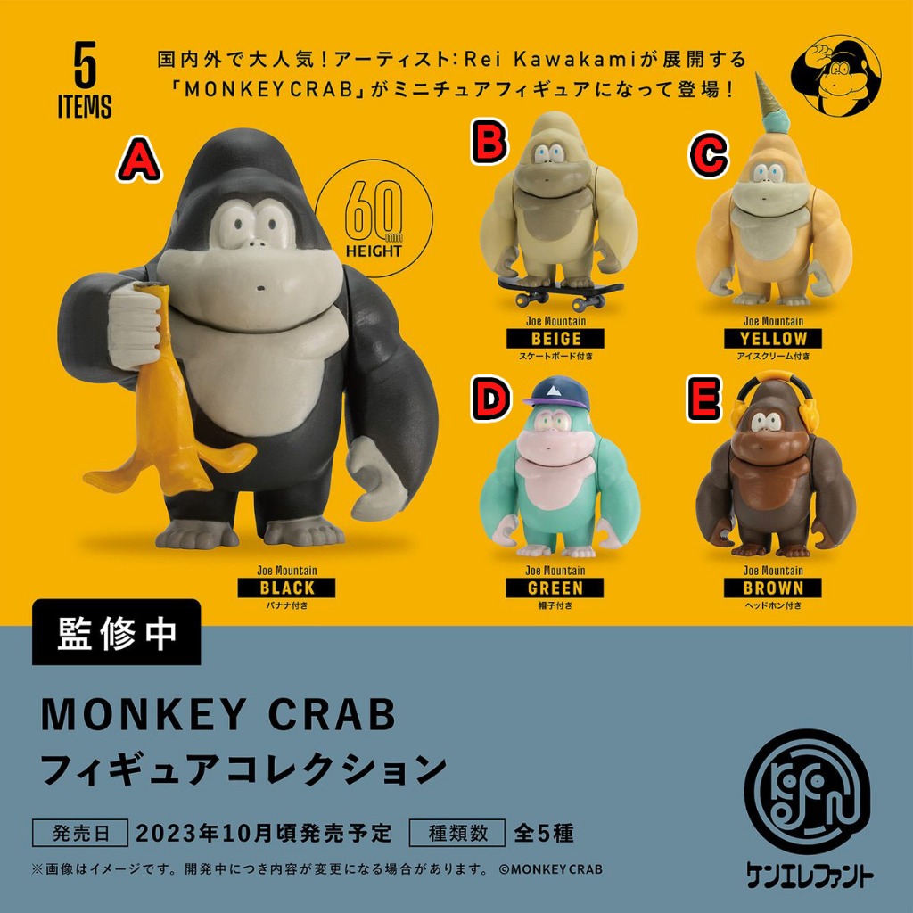 【玩轉地球】代理版 Kenelephant MONKEY CRAB公仔 扭蛋 轉蛋 猴子 Rei Kawakami | 蝦皮購物