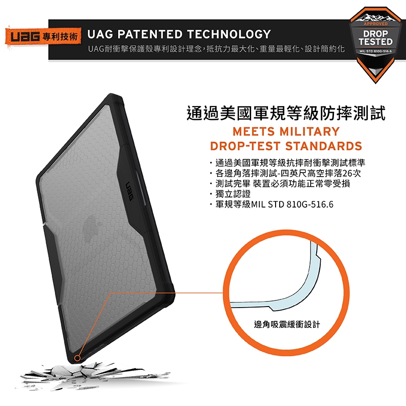 UAG 耐衝擊 MacBook Pro 14 吋 (M4，2024) 軍規防摔全透保護殼, 透明