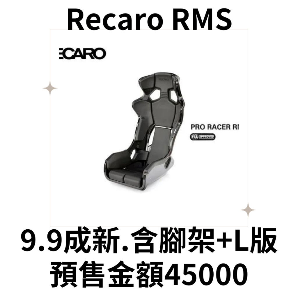 Recaro RMS | 蝦皮購物