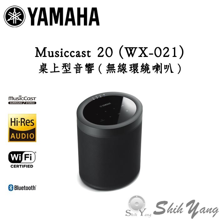 ネット限定 YAMAHA 20 MusicCast Wireless 20 Speaker MusicCast WX ...