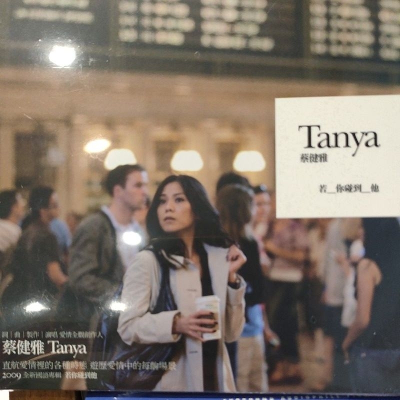 蔡健雅 Tanya 若你碰到他CD 蔡健雅(Tanya Chua) - 若你碰到他專輯- KKBOX