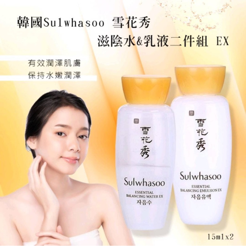 sulwhasoo ソルファス サンプル - 美容液