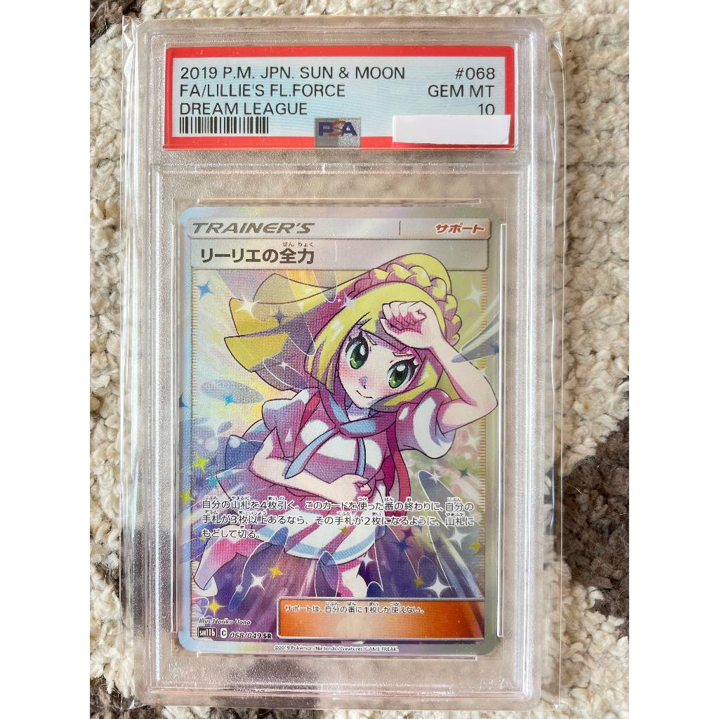 莉莉艾 莉莉艾的全力PSA10 日版寶可夢PTCG 068/049 | 蝦皮購物