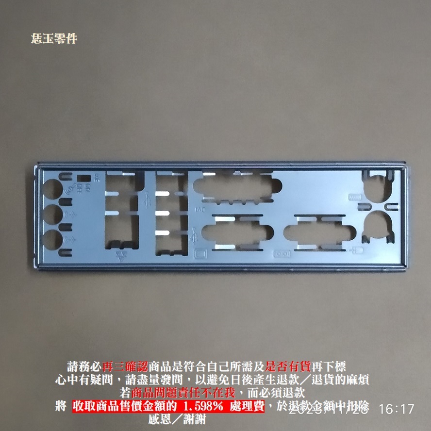 【恁玉零件】請詳閱狀況《電腦》主機板檔板(原使用於 ASUS P7Q57-M DO 主機板)@BM5695_01 | 蝦皮購物