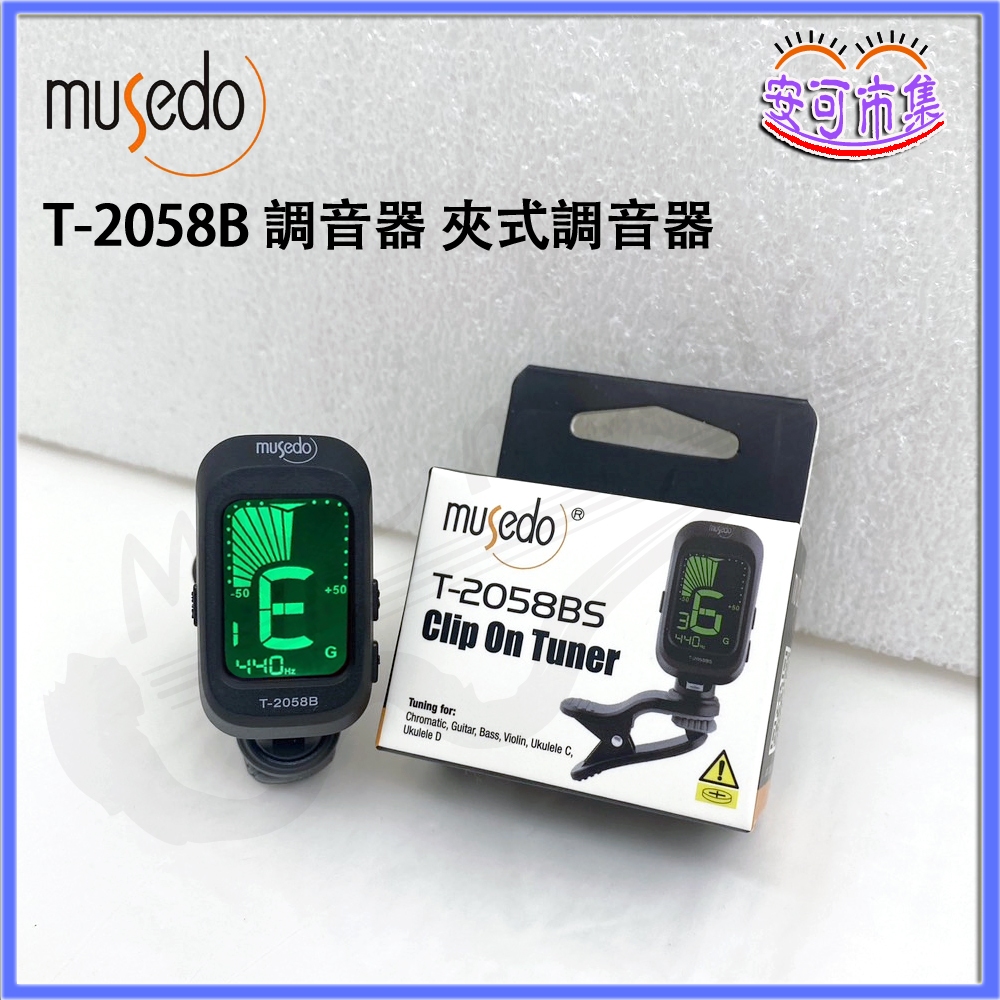 (全新公司貨) MUSEDO 6合1 可調音準 管樂可用 調音器 T-2058B｜樂器配件｜安可市集 | 蝦皮購物