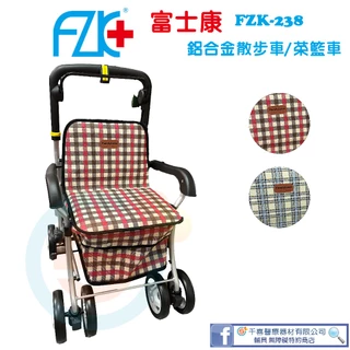 FZK 富士康 FZK-238菜藍車 四輪車 輪椅 健步車 菜籃車 鋁合金 助行椅 可收合 多功能 銀髮輔具 實體門市