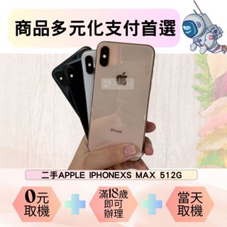 iPhone XS 256GB｜優惠推薦- 蝦皮購物- 2023年12月