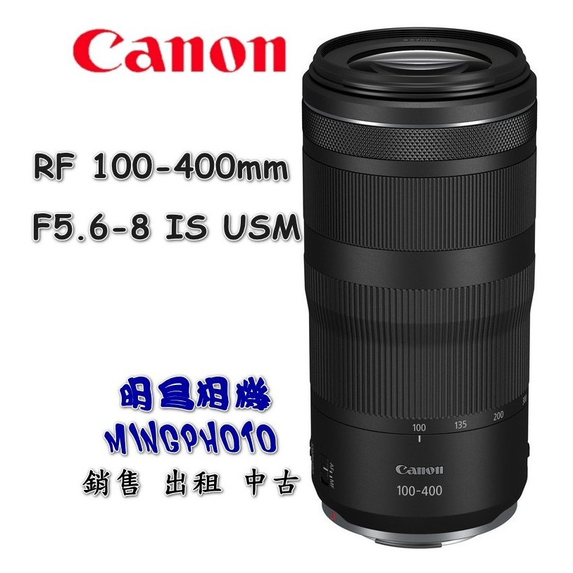 熱銷商品請先詢問貨源佳能Canon RF 100-400mm F5.6-8 IS USM鏡頭變焦