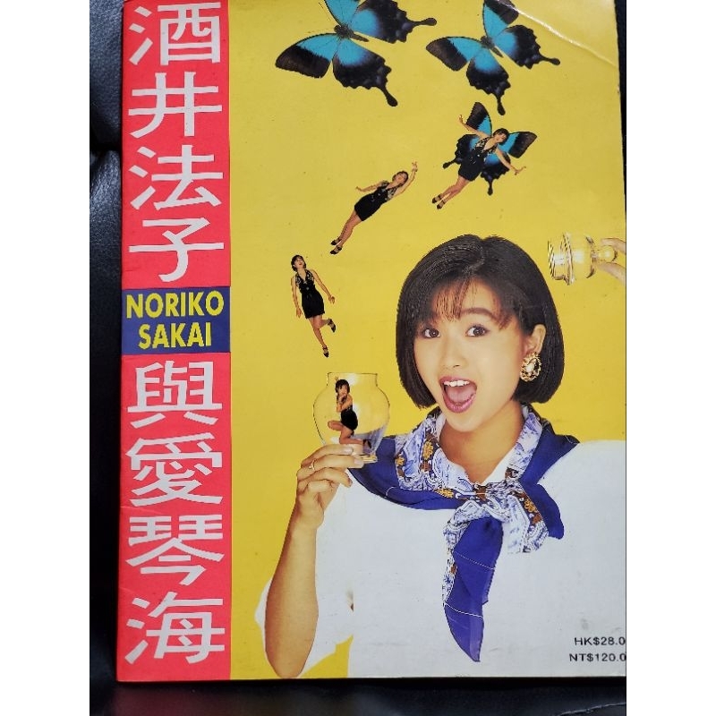 懷舊區，早期收藏，明星偶像寫真陳明真，孫耀威，劉德華，黎明，張學友，郭富城，L.A. BOYS,少女隊，酒井法子 蝦皮購物