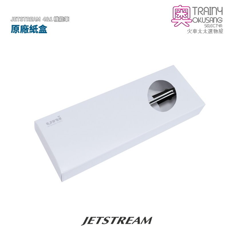 [火車太太][限定色入荷] JETSTREAM 4&1 Metal金屬感多機能原子筆 MSXE5-2000A-05 | 蝦皮購物