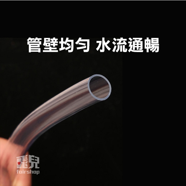 《PVC透明軟管 3分/4分/6分》高透明 無味耐壓水管 塑料軟管 水平管 軟水管 花園管【飛兒】 | 蝦皮購物