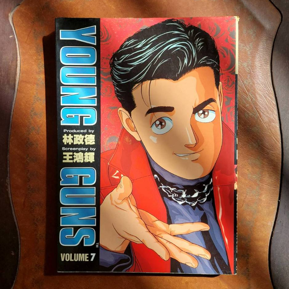 Young Guns｜林政德｜單賣｜2~10冊｜青春校園｜5、6年級生的經典回憶