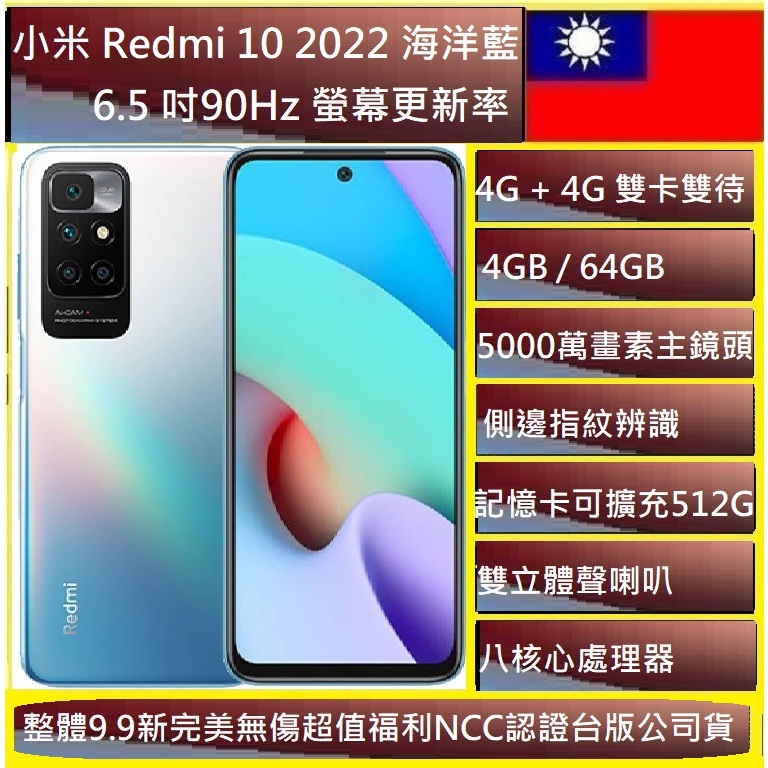 Redmi紅米Note 10｜優惠推薦- 蝦皮購物- 2023年12月