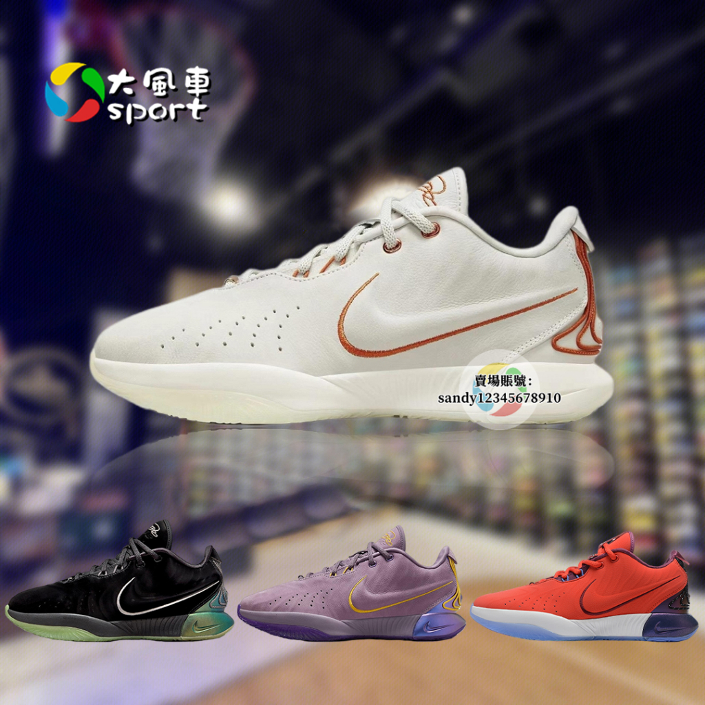 Nike LeBron｜優惠推薦- 蝦皮購物- 2024年3月