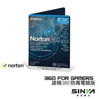 Norton 360 for Gamers 諾頓防毒電競版 1年/3台裝置/消除FPS延遲/降低系統資源/勒索軟體