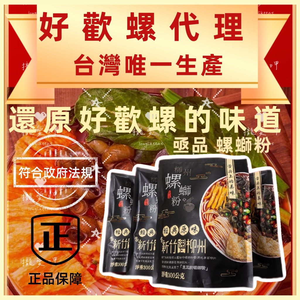 好歡螺羅獅粉- 優惠推薦- 2025年7月| 蝦皮購物台灣