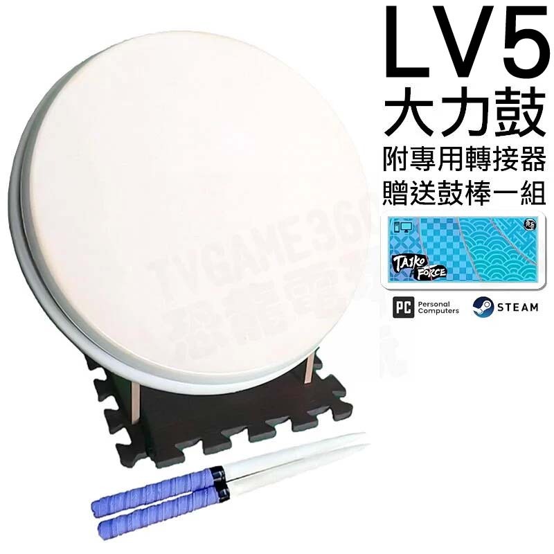 美品】おうち太鼓Taiko Force lv.5 レベル5 PC用 - 打楽器