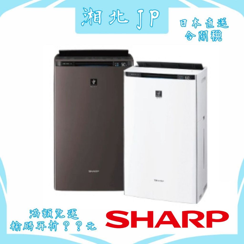 日本直送含關稅】SHARP 夏普加濕空氣清淨機KI-SX75 KI-RX75 KI-PX75