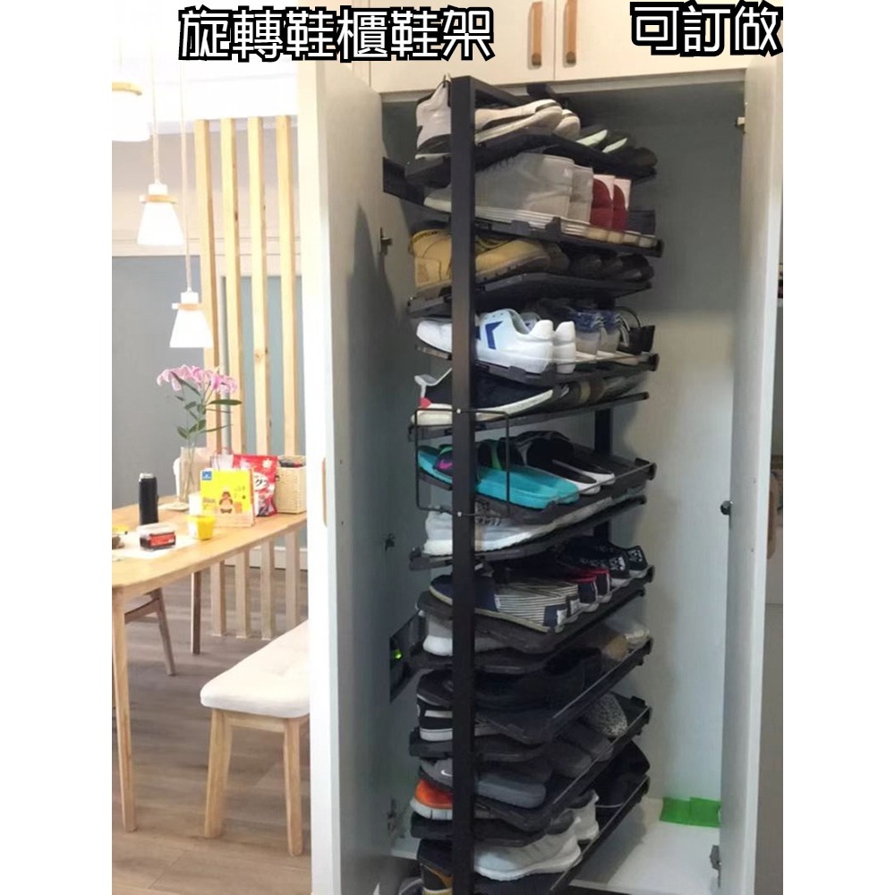 免運 可客製/旋轉鞋櫃鞋架/15層/容量大的鞋櫃/可放60雙/旋轉的鞋架/收納架/鞋架/衣櫃鞋架/附發票 | 蝦皮購物