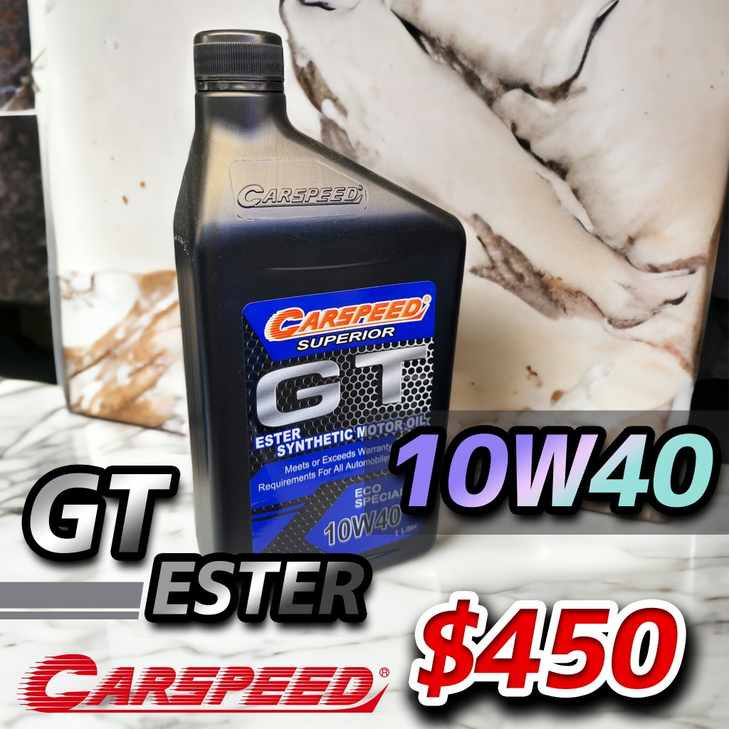 CARSPEED 運動級酯類機油 GT 10W40系列 高效散熱完美升級 石墨烯元素採用 引力車訊強力推薦 | 蝦皮購物