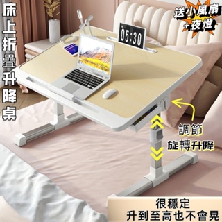 【🔥 超穩】台灣出貨 可升降折疊桌 折疊桌 床上折疊桌 升降書桌 懶人桌 書桌 床上桌 折疊電腦桌 小桌子摺疊 床上電腦