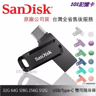 【公司貨】SanDisk Type C USB3.1 OTG雙用隨身碟 SDDDC3 32G 64G 128G 256G