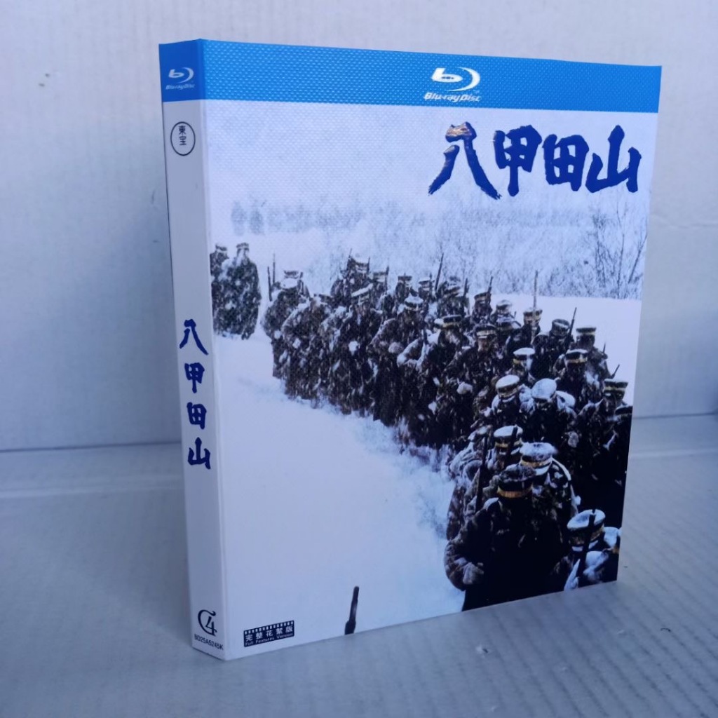 SEAL限定商品 高倉健 八甲田山 DVD DVD