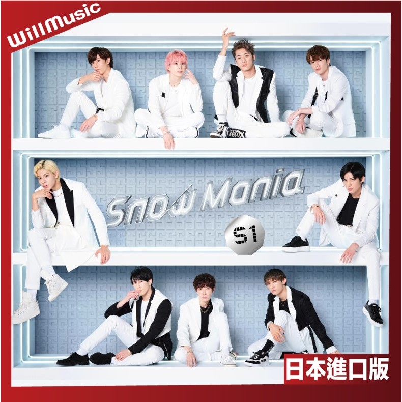 微音樂💃代購日版Snow Man - Snow Mania S1 第一張專輯日本進口版