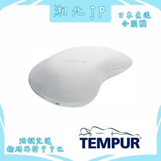 TEMPUR丹普新月感溫枕｜優惠推薦- 蝦皮購物- 2023年12月