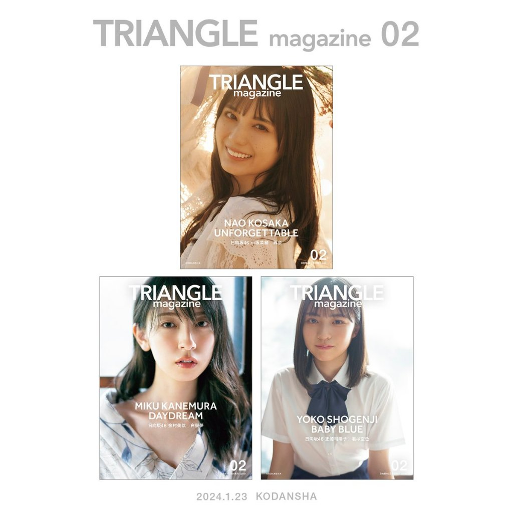 TRIANGLE magazine 02 日向坂46 小坂、金村、正源司cover【現貨