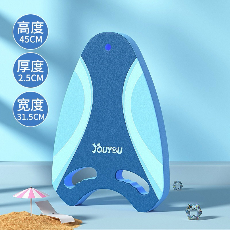 【YouBaby】 台灣現貨 兒童浮板大人通用超強浮力手抓浮板 浮水板 漂浮板 兒童助泳板 漂浮踢水板 | 蝦皮購物