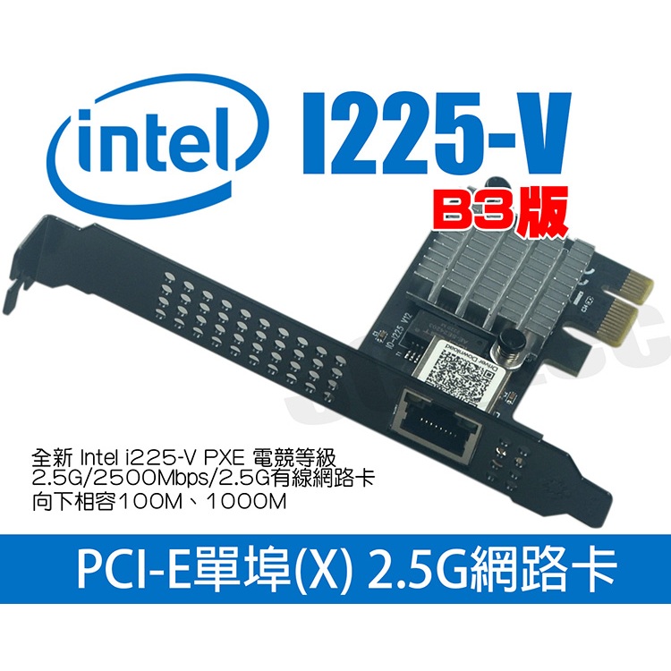 Intel i225-V i225 B3版 網路卡 單口 網卡 RJ45 2.5G PCIE PCI-E | 蝦皮購物