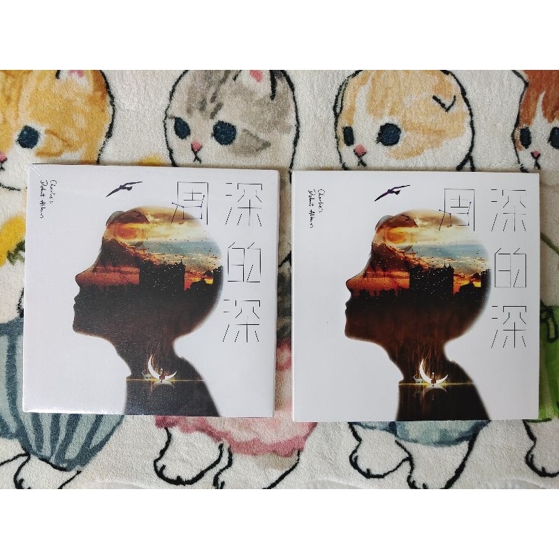 官方正版 周深專輯 深的深 | 蝦皮購物